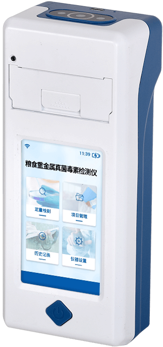 手持粮食重金属快检仪